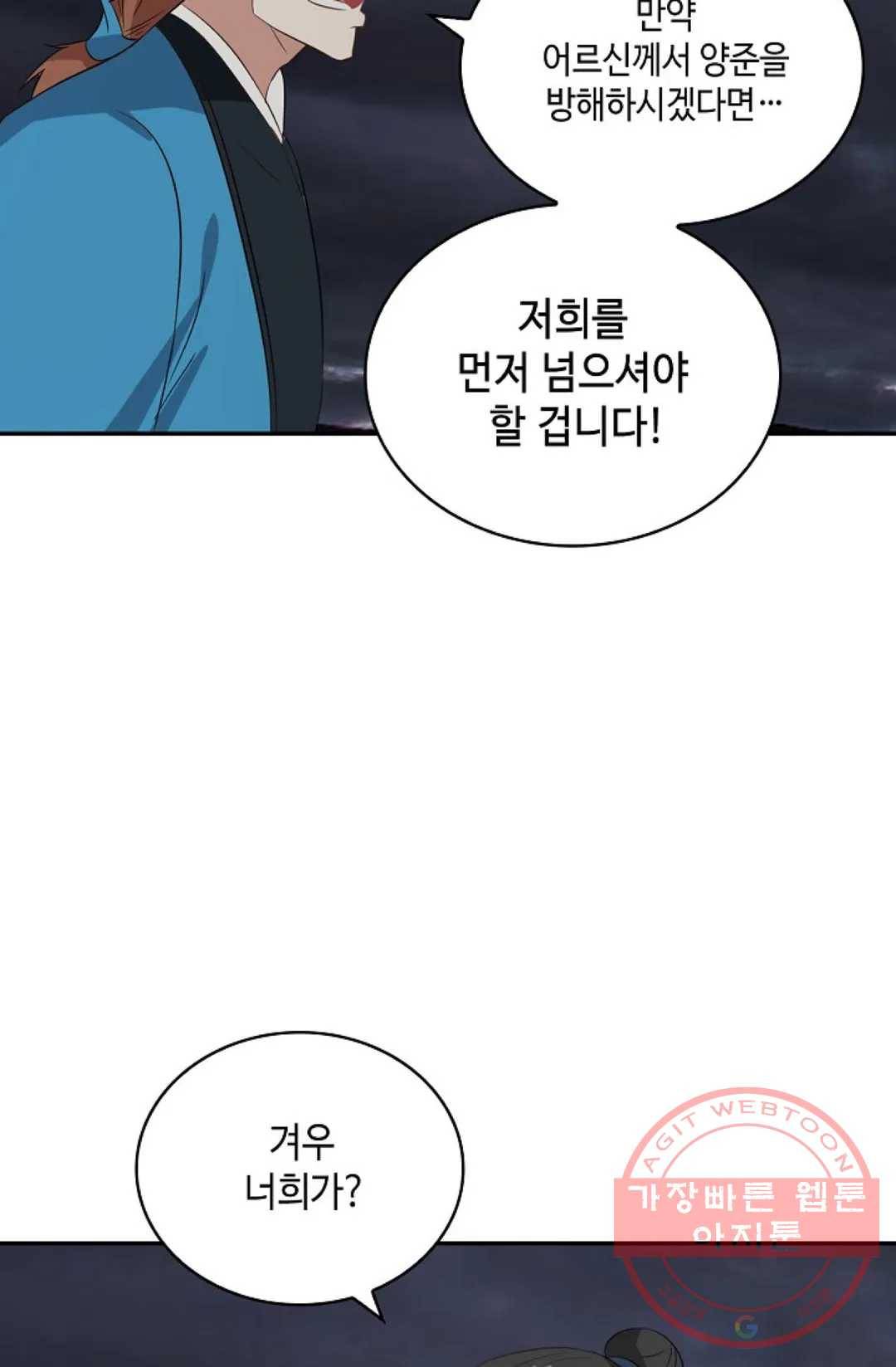 무련전봉 404화 11