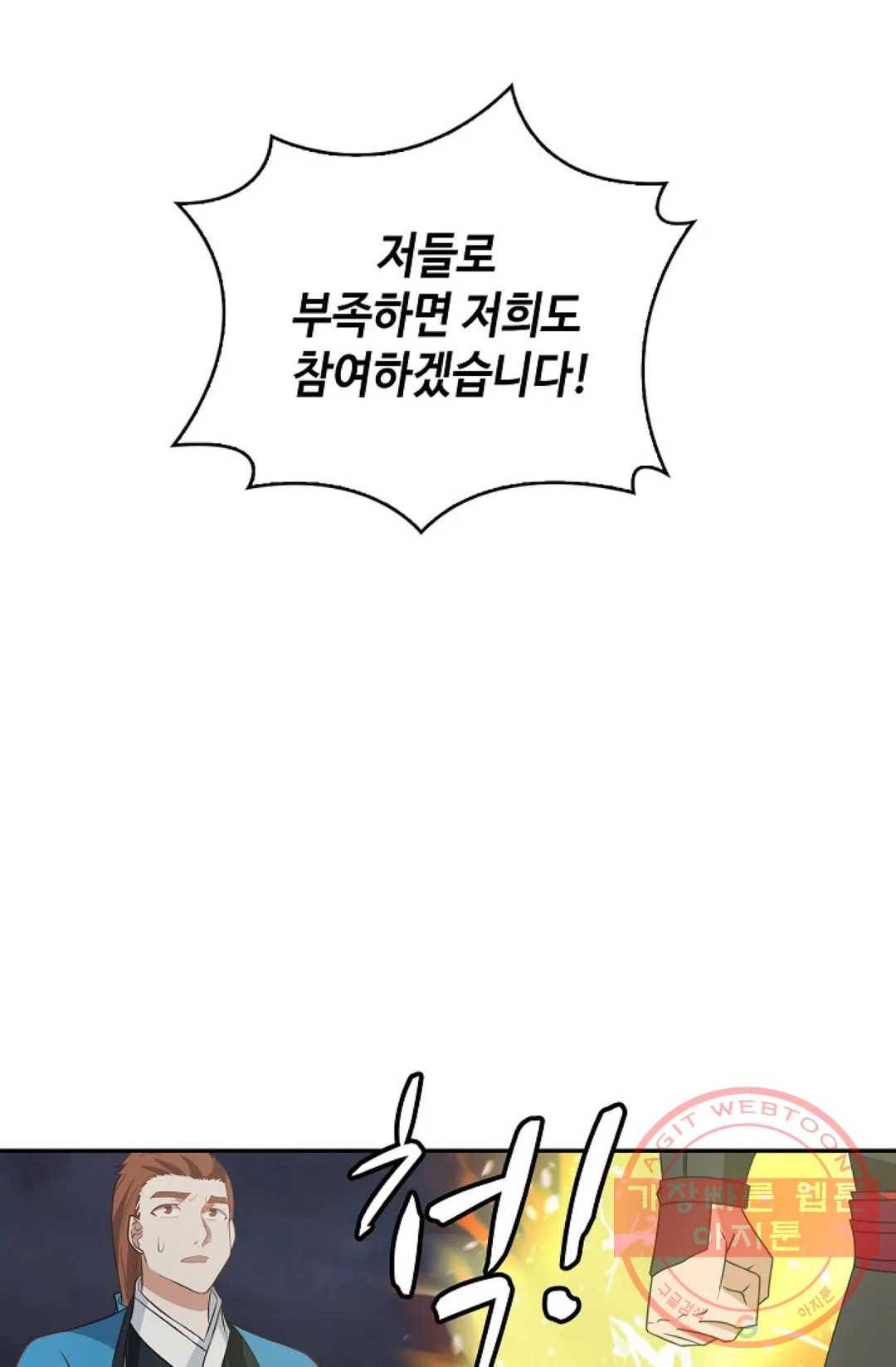 무련전봉 404화 13
