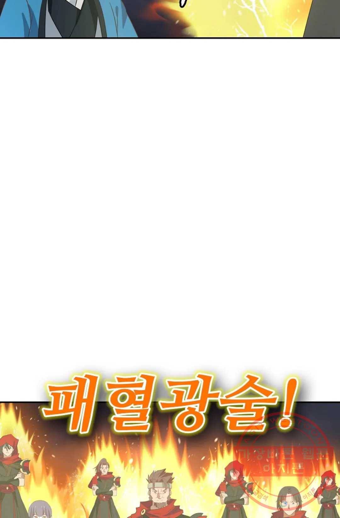 무련전봉 404화 14