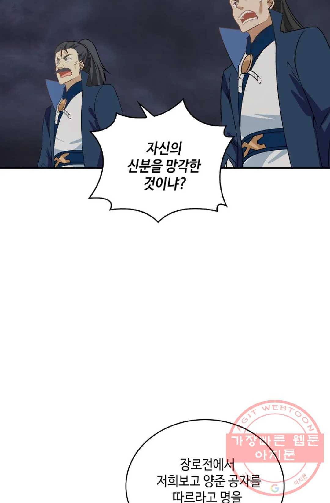 무련전봉 404화 16