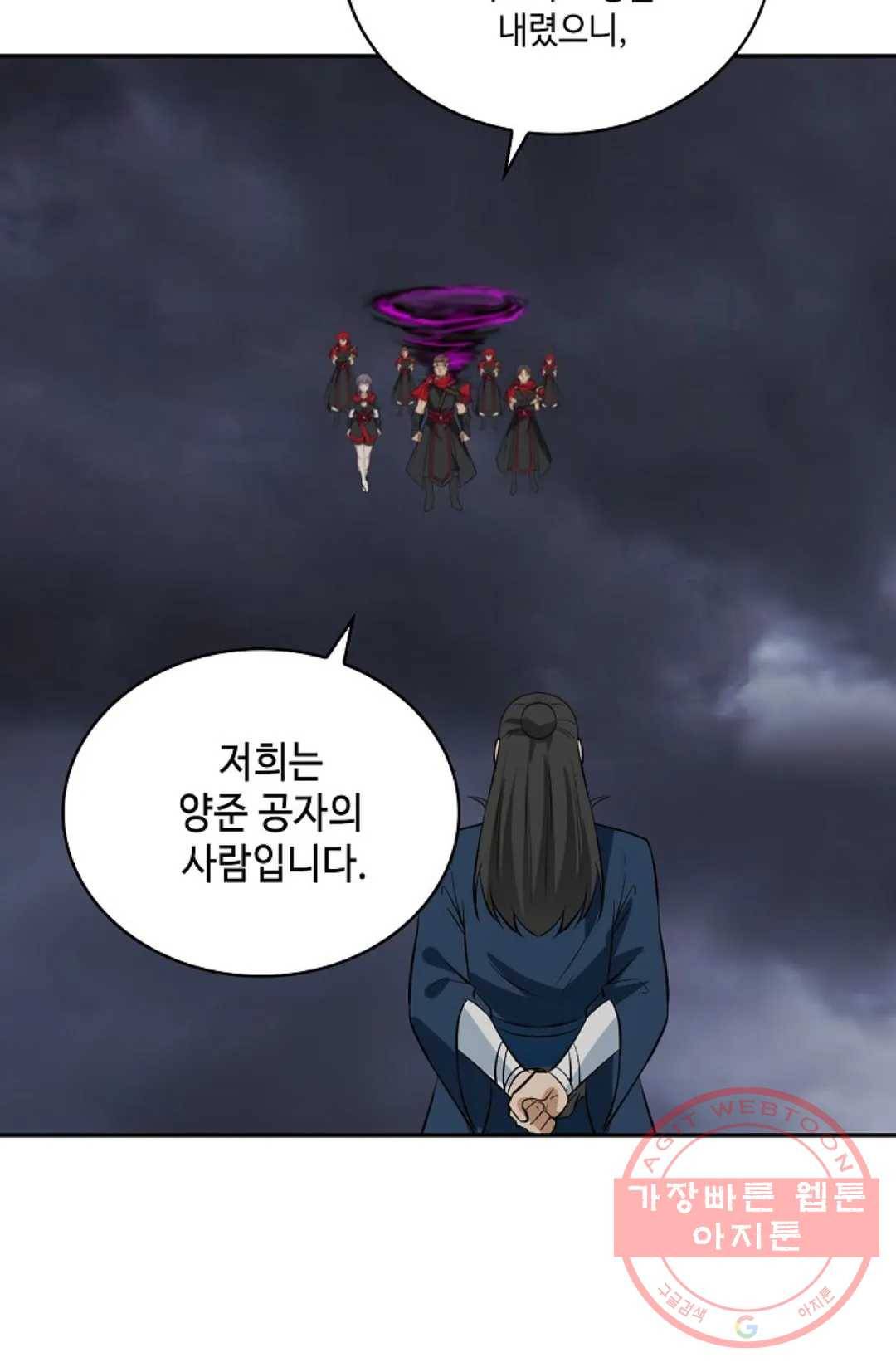무련전봉 404화 17
