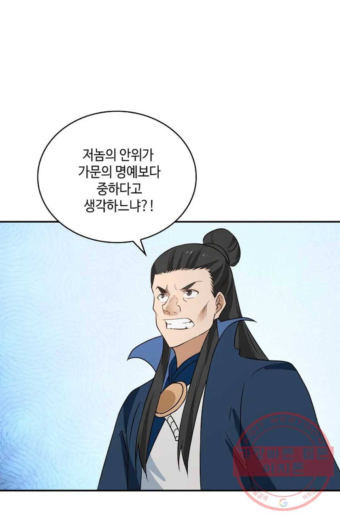 무련전봉 404화 18