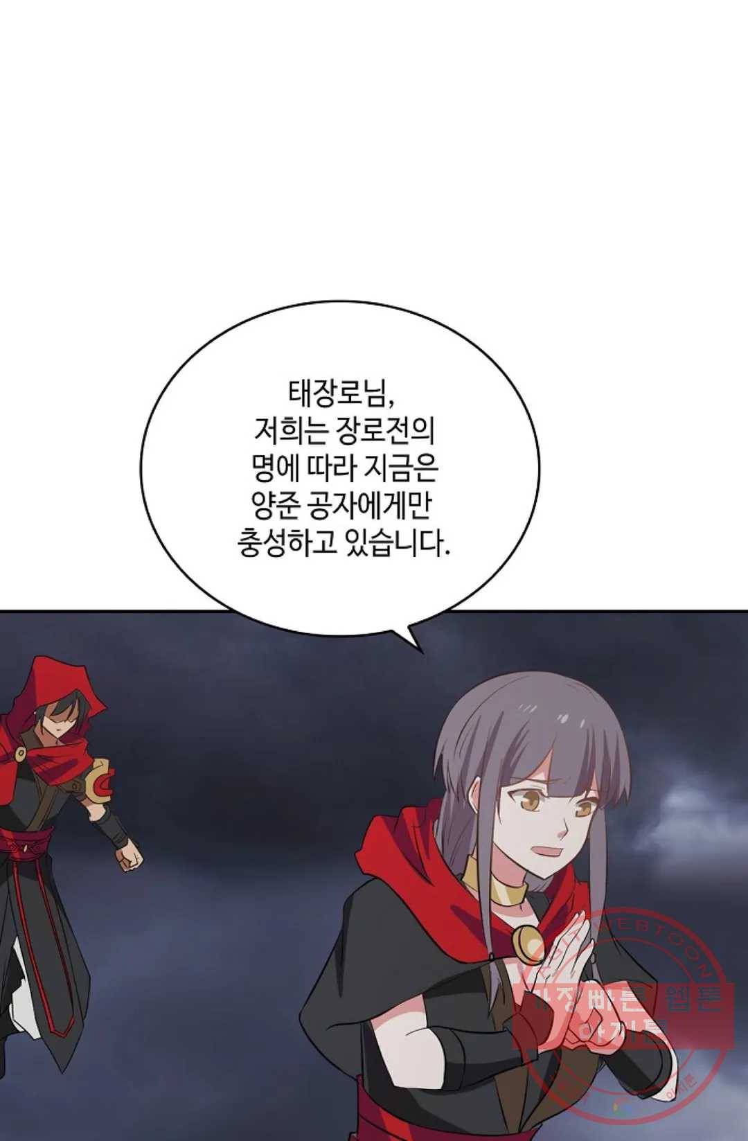 무련전봉 404화 19