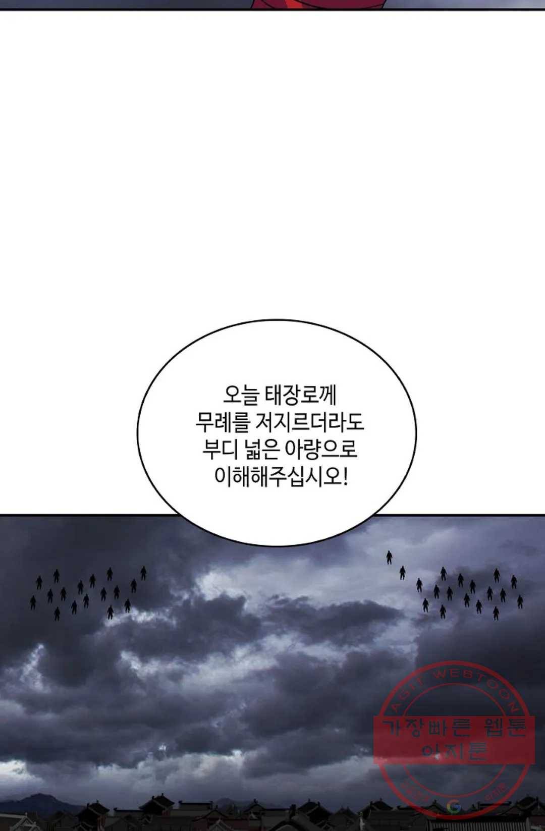 무련전봉 404화 20
