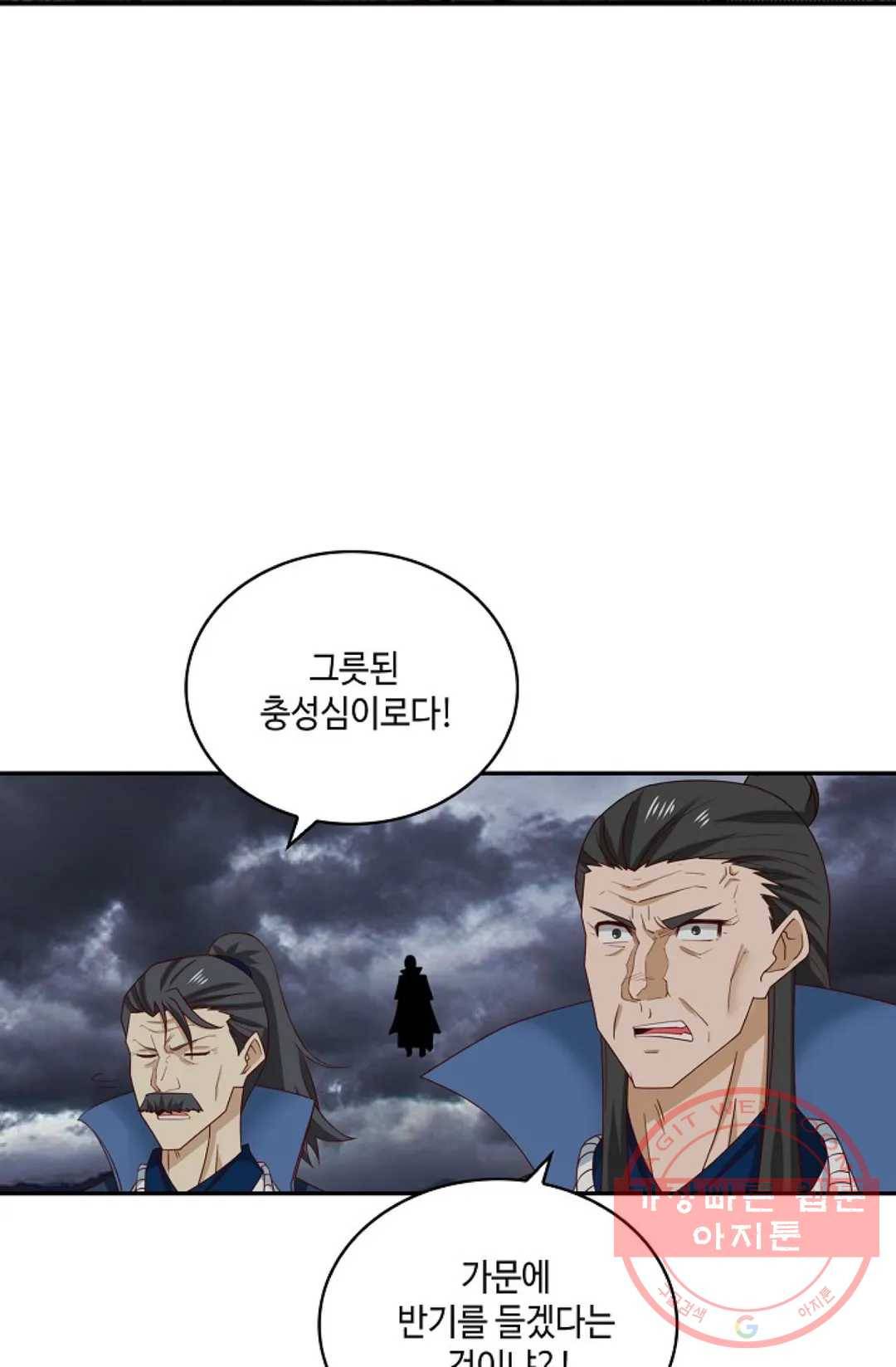 무련전봉 404화 21