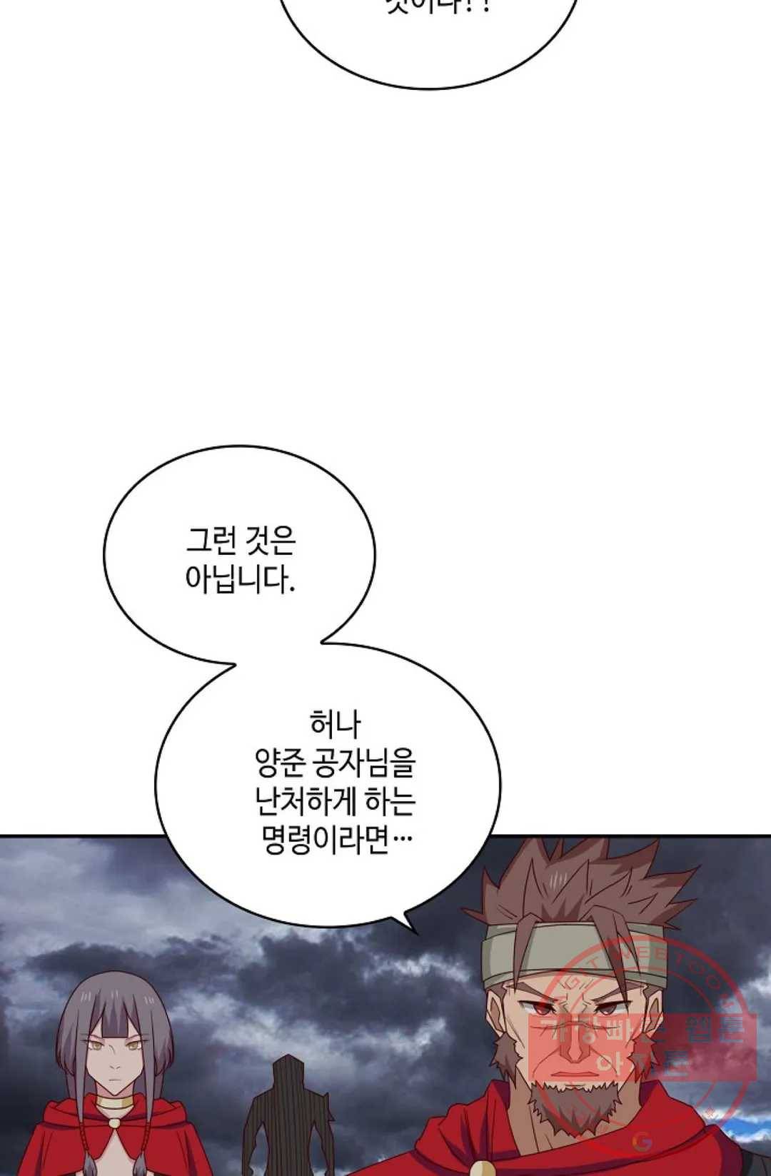 무련전봉 404화 22