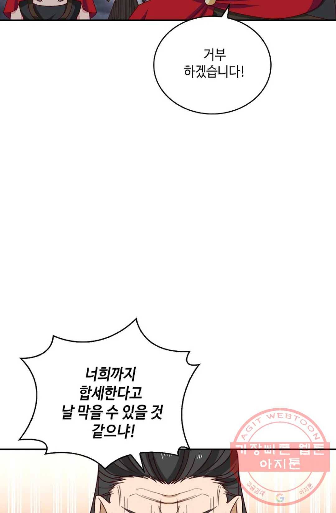 무련전봉 404화 23