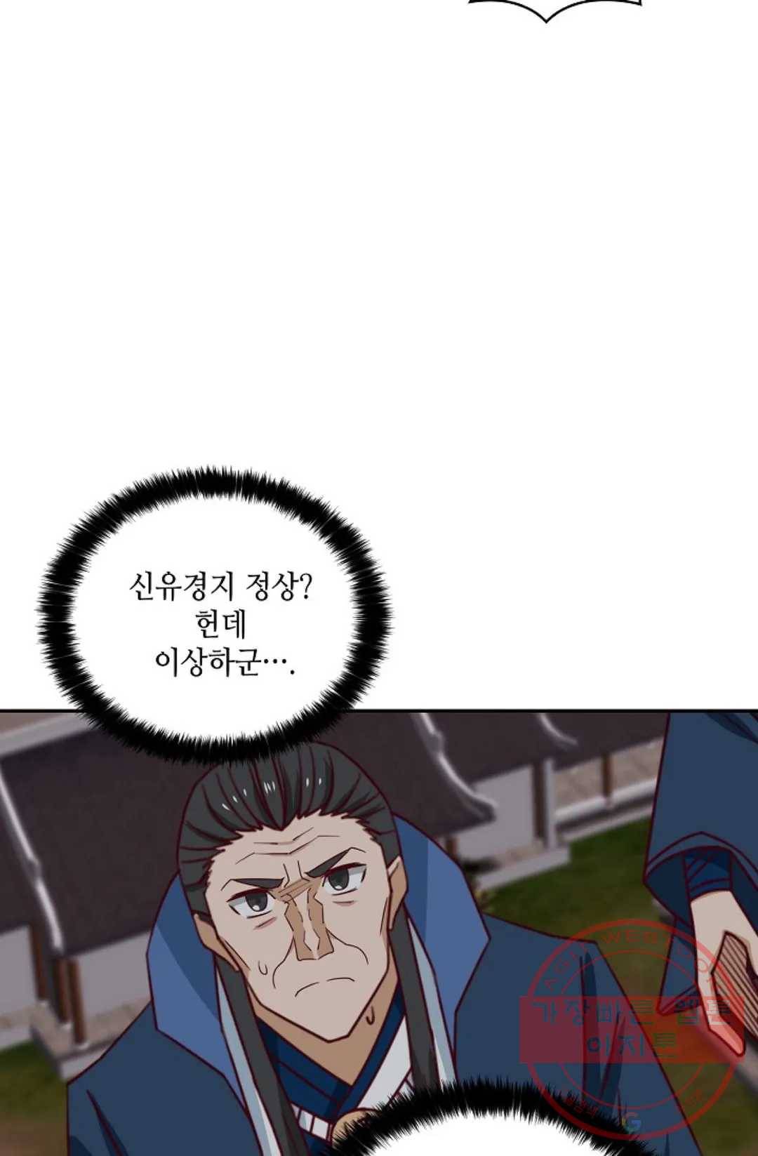 무련전봉 404화 26