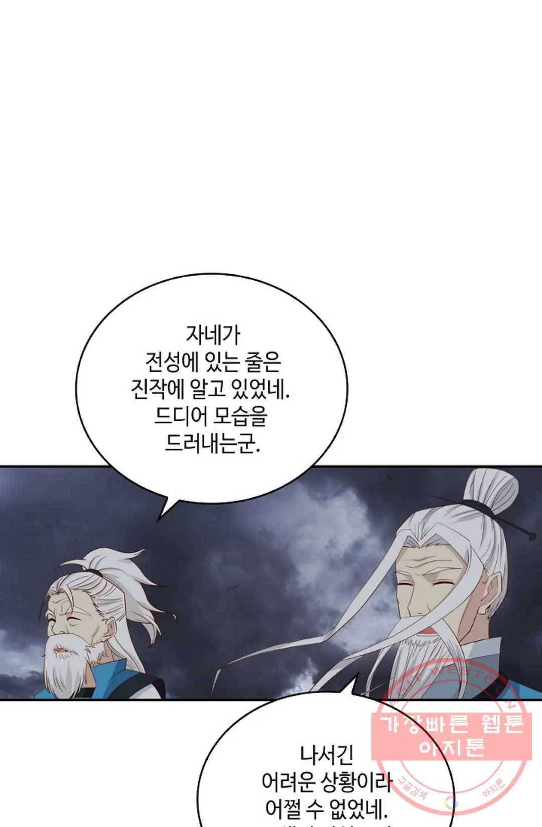 무련전봉 404화 31