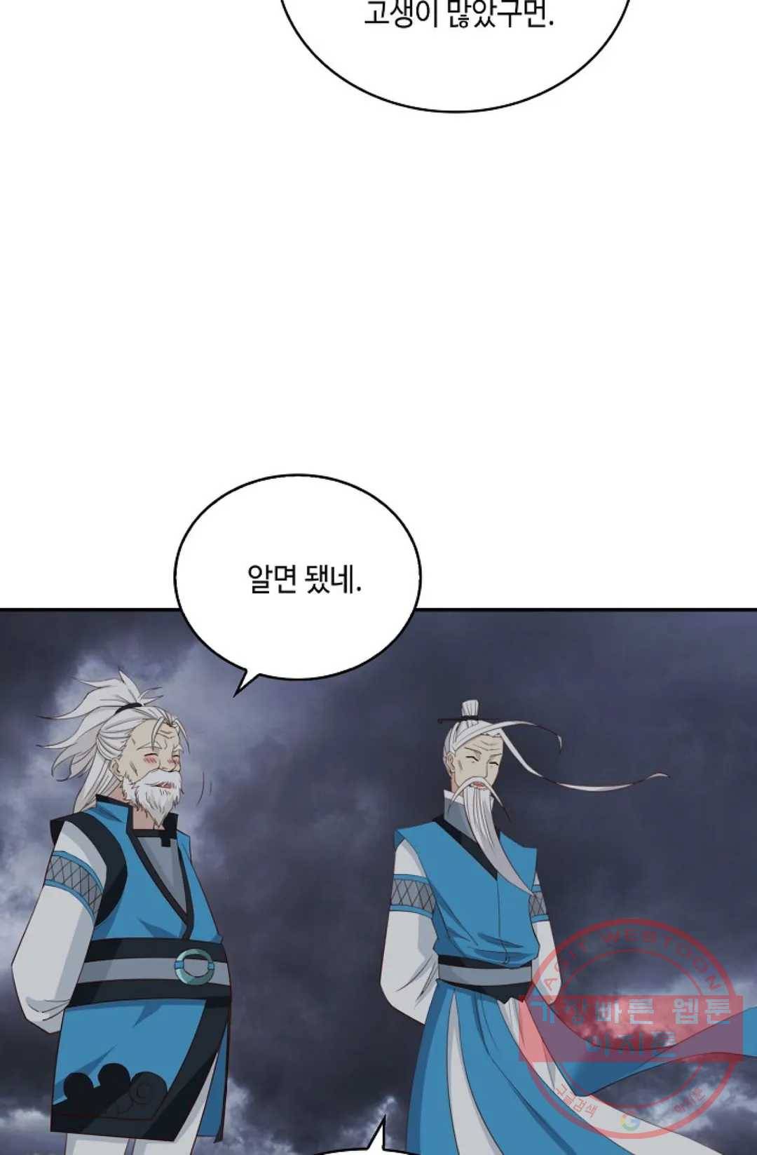 무련전봉 404화 32
