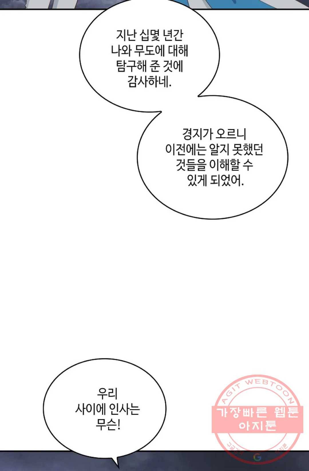 무련전봉 404화 33