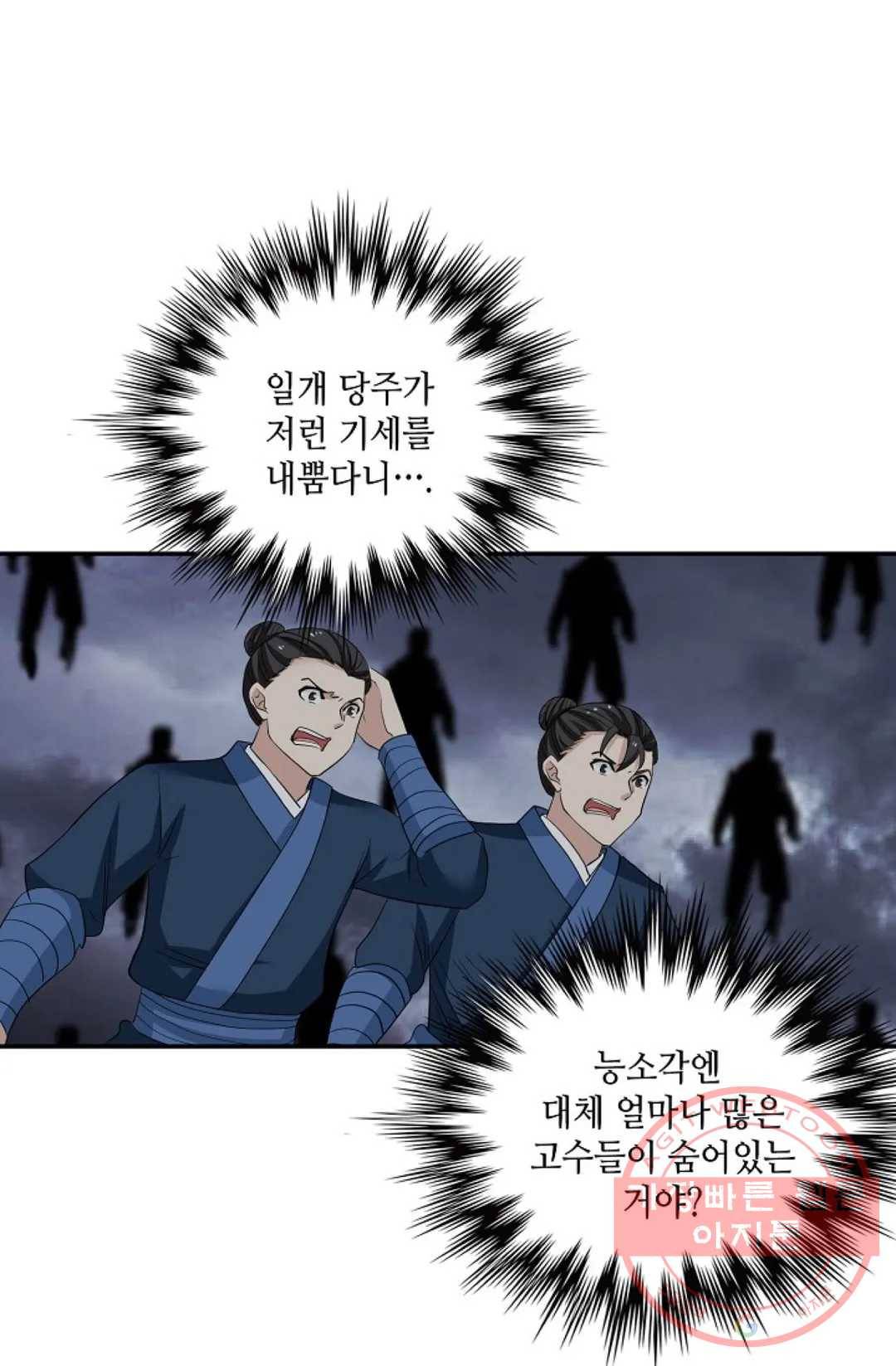 무련전봉 404화 37