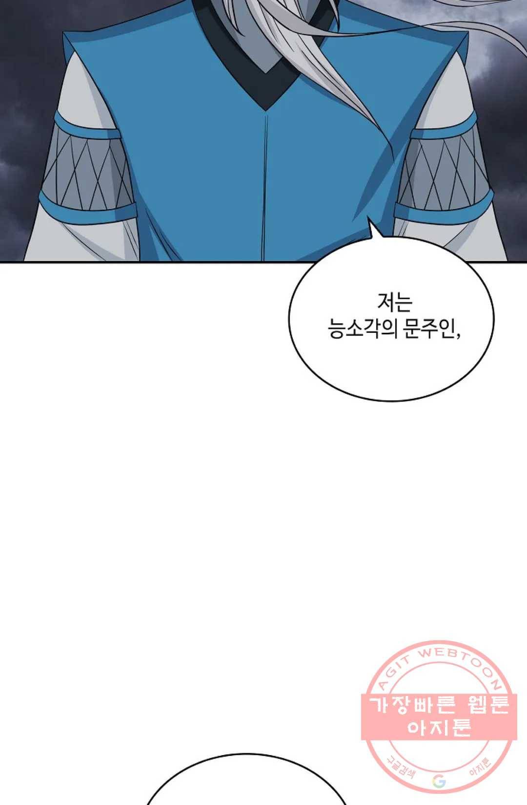 무련전봉 404화 39
