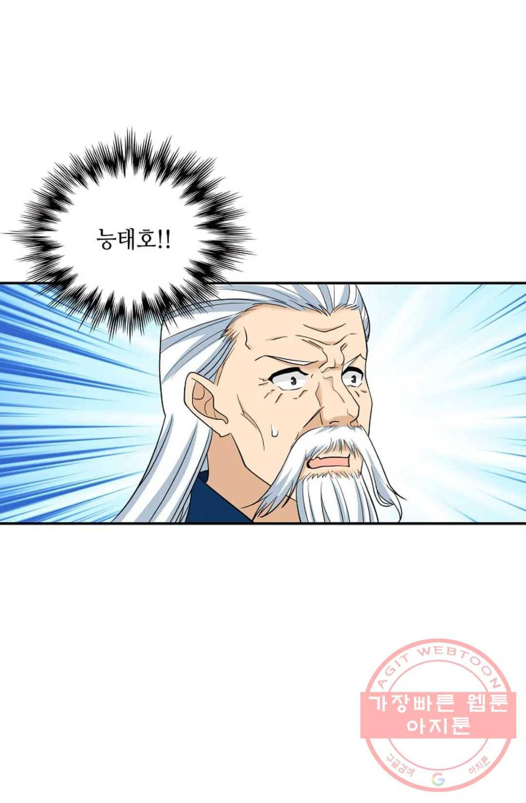 무련전봉 404화 41