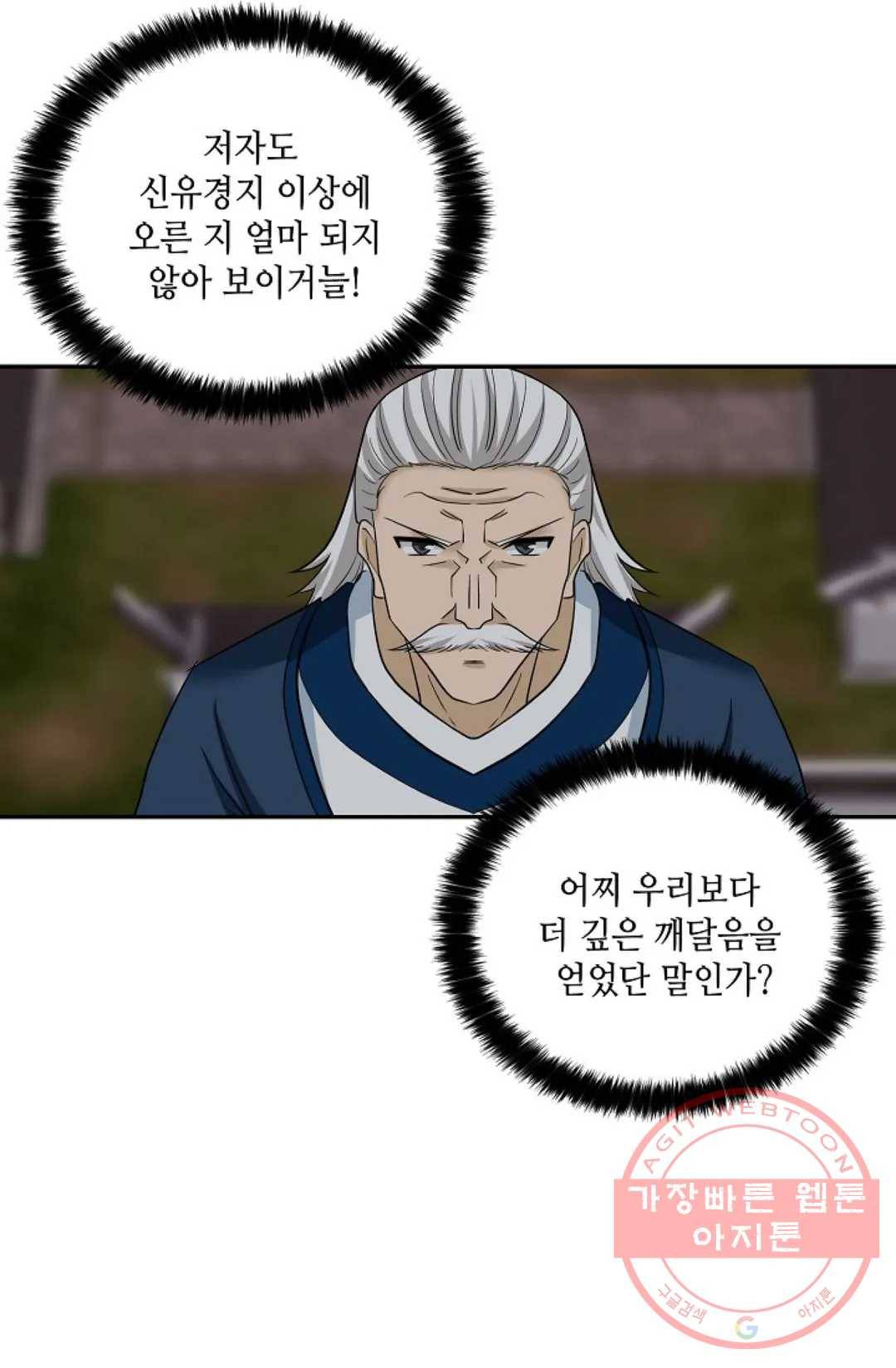 무련전봉 404화 42