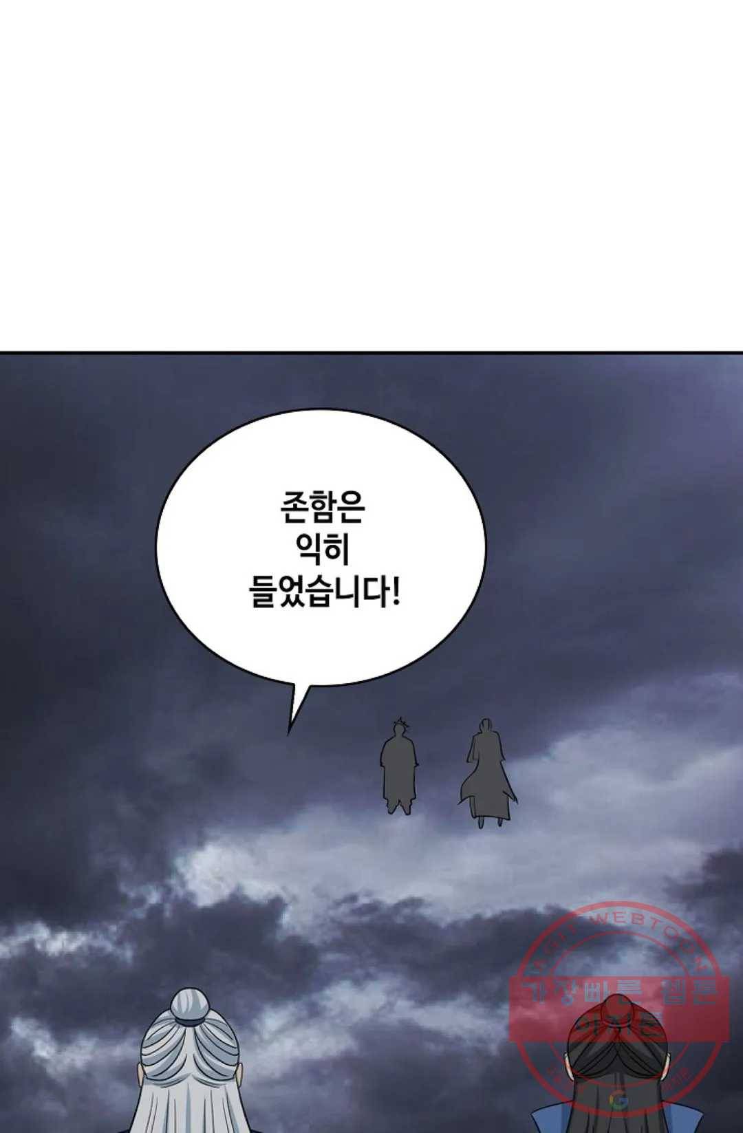 무련전봉 404화 43