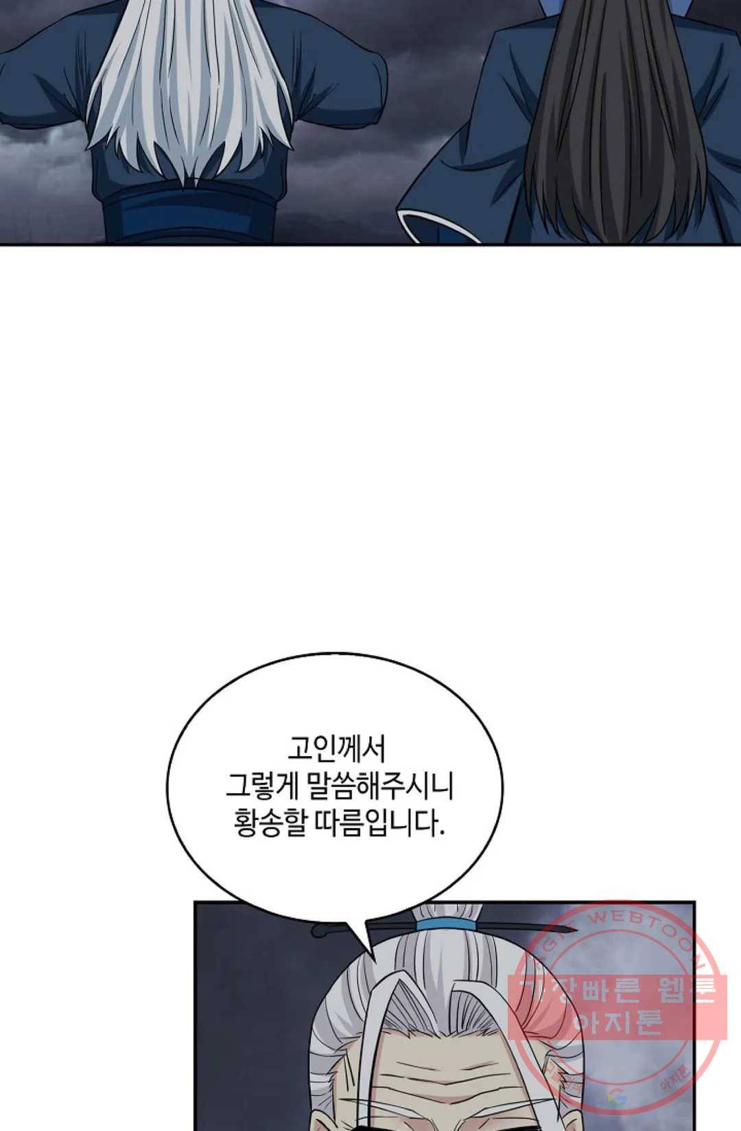 무련전봉 404화 44