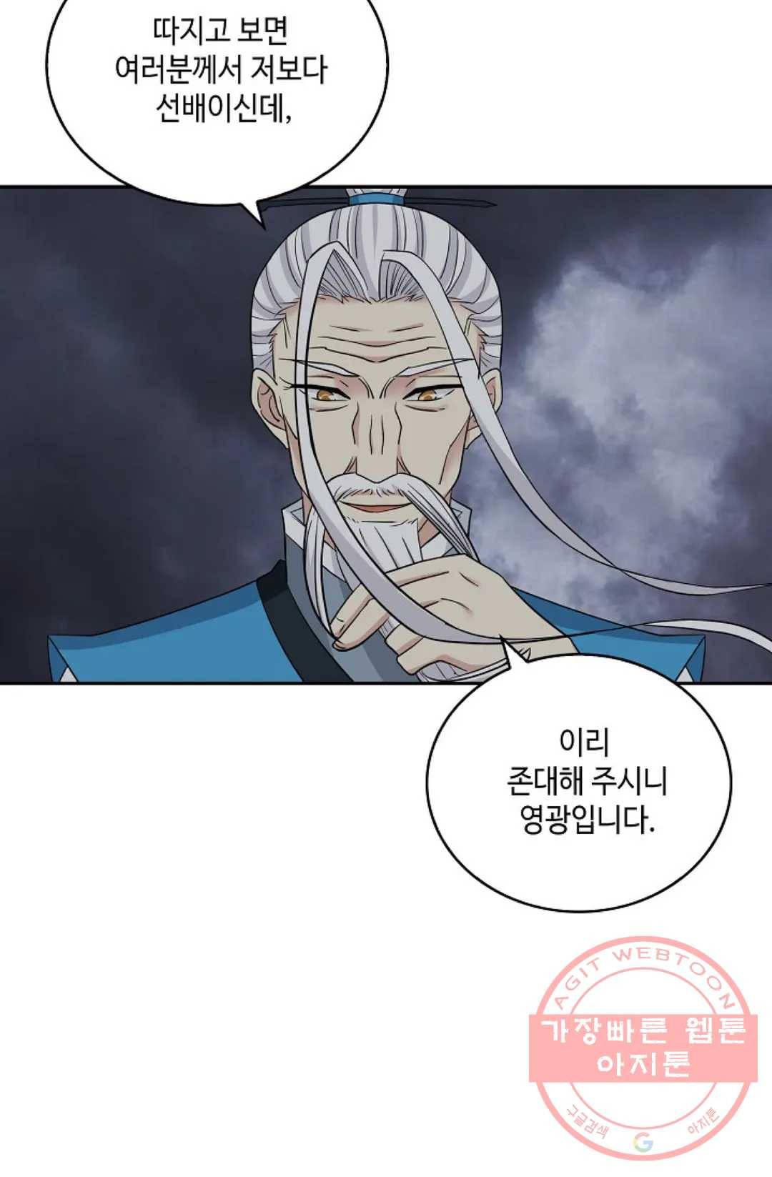 무련전봉 404화 46