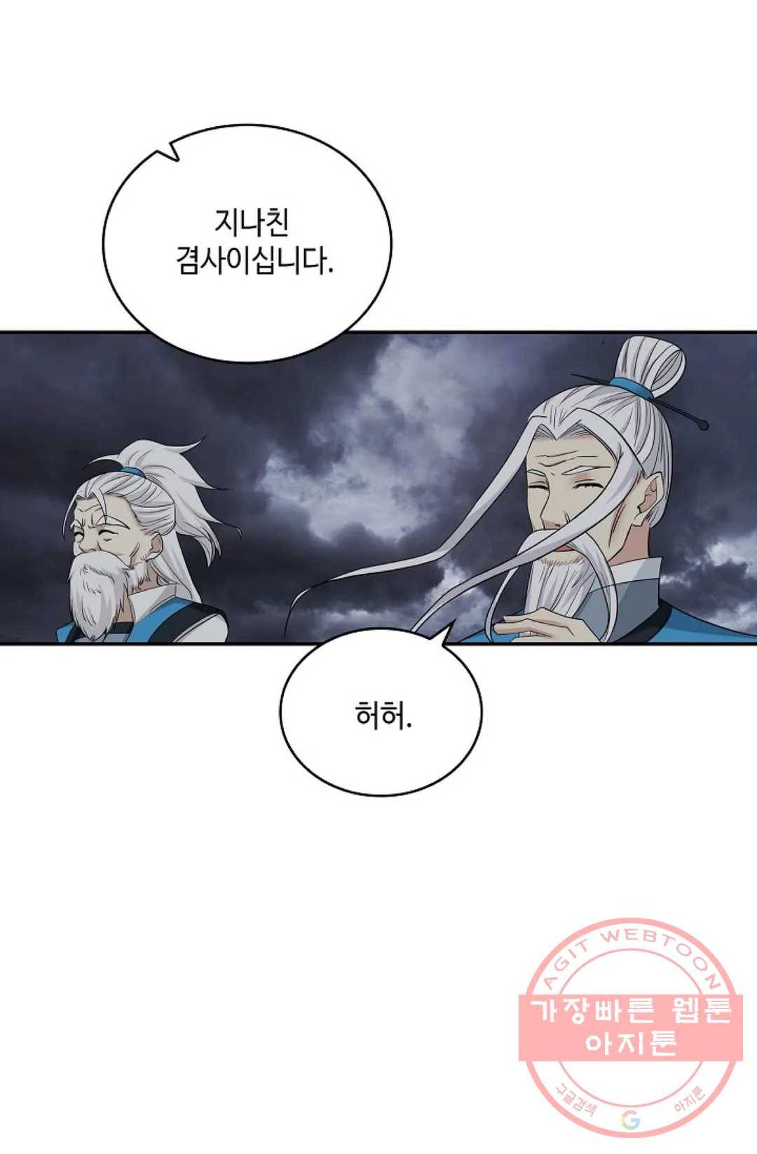 무련전봉 404화 47