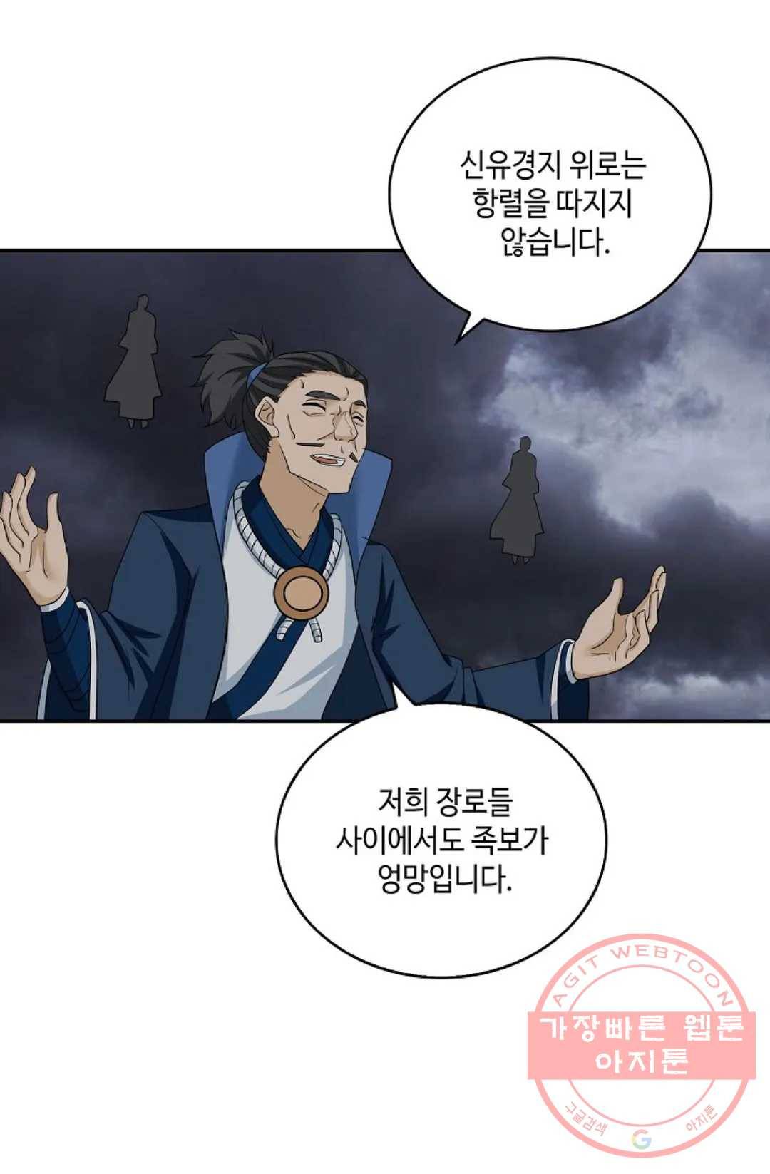 무련전봉 404화 48
