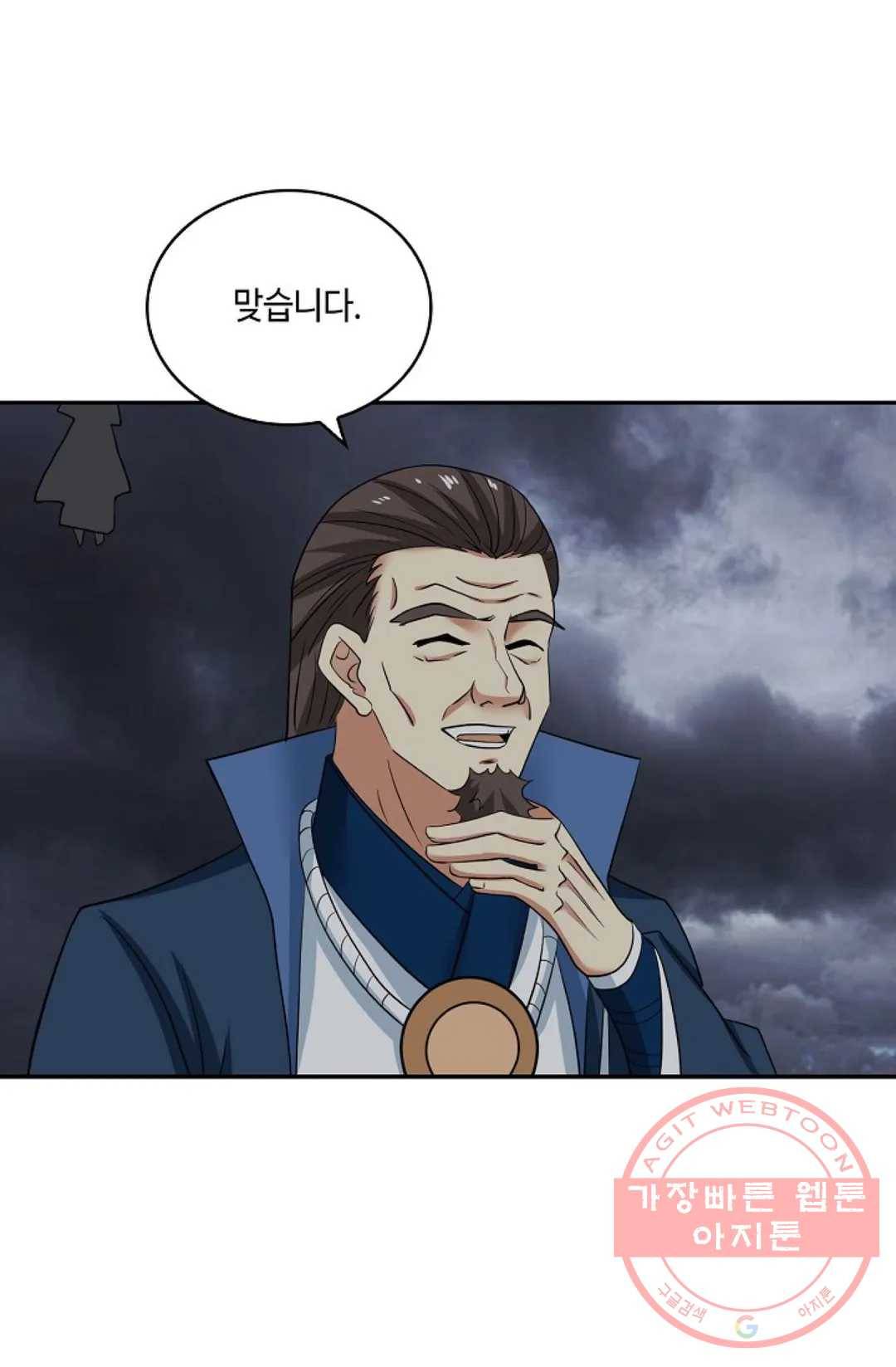 무련전봉 404화 49