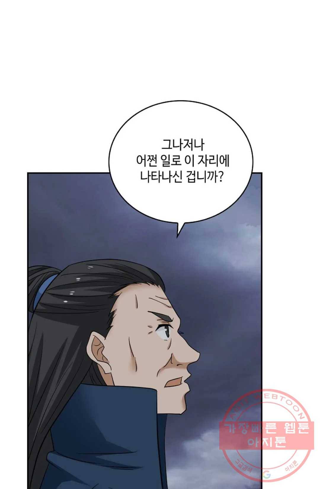 무련전봉 404화 50
