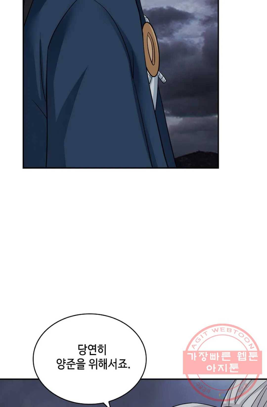 무련전봉 404화 51