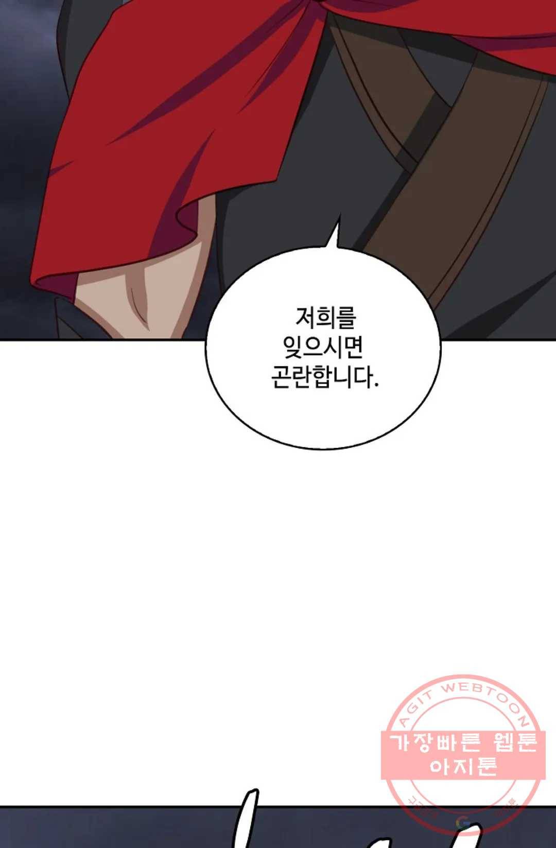 무련전봉 404화 59