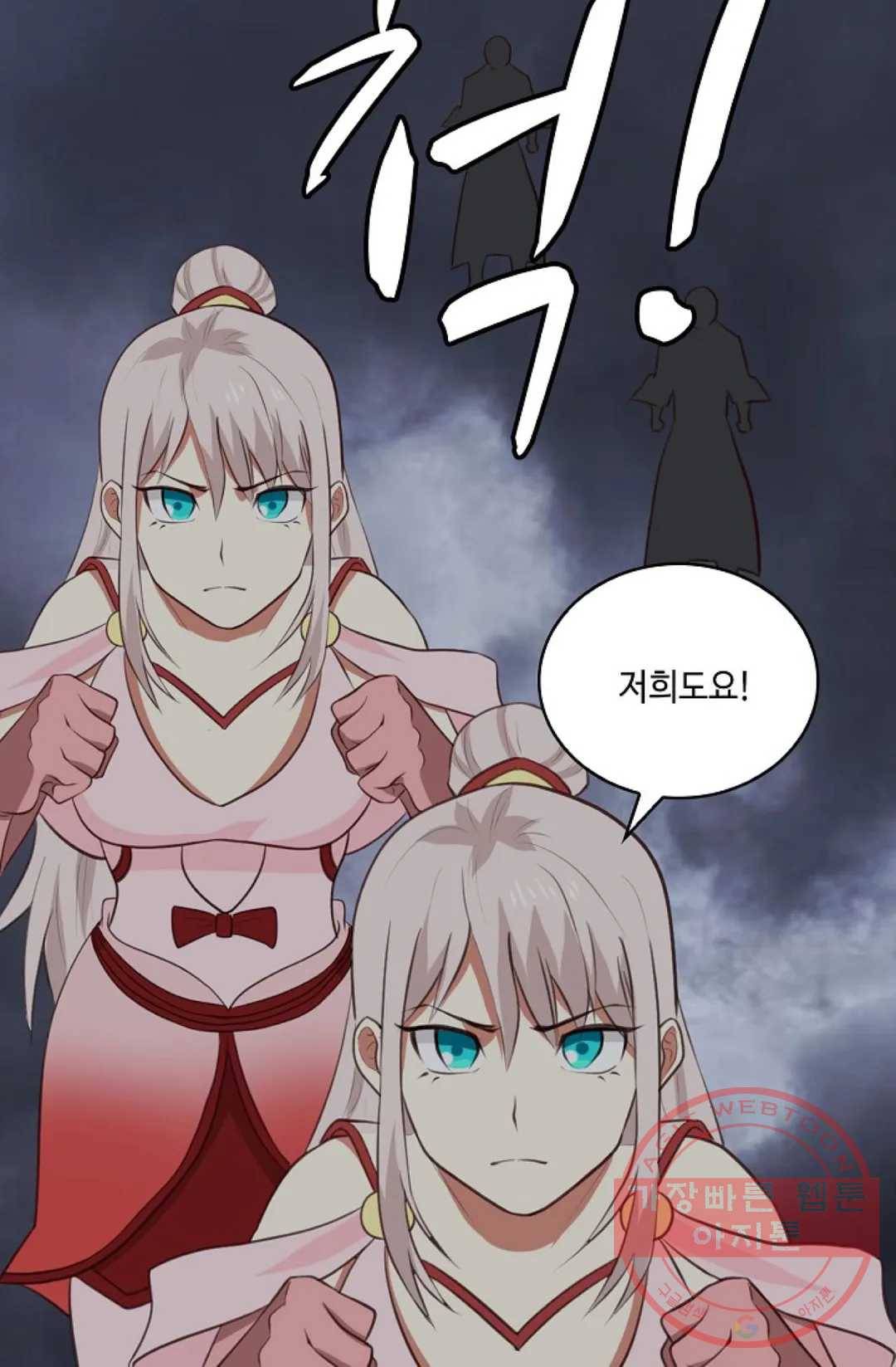 무련전봉 404화 60