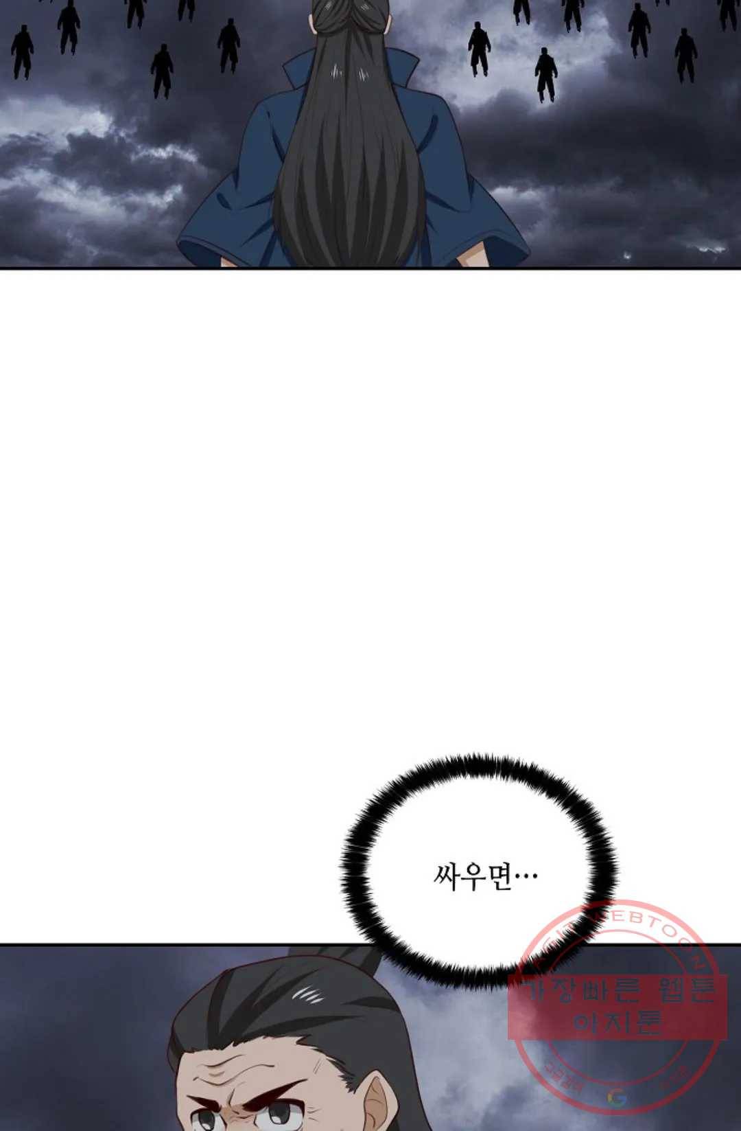 무련전봉 404화 63