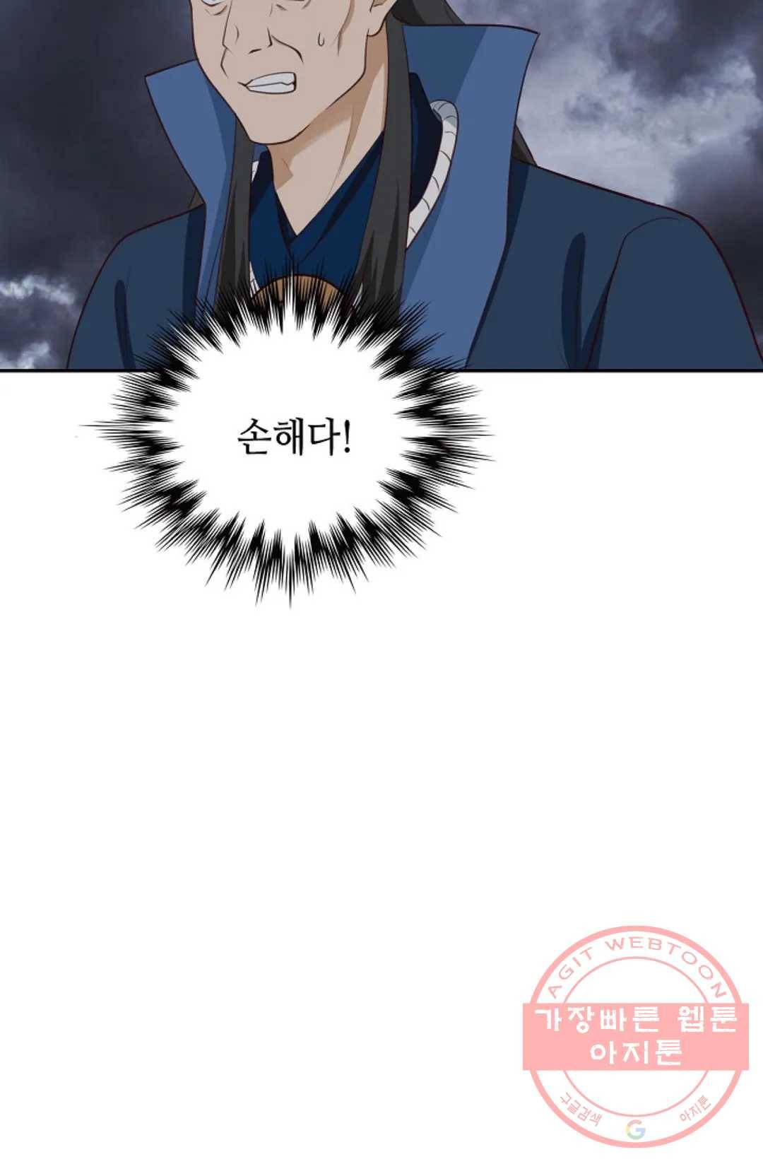 무련전봉 404화 64