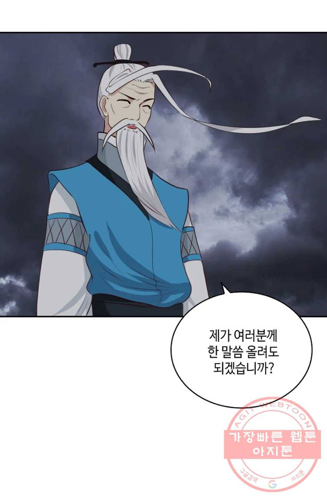 무련전봉 404화 65