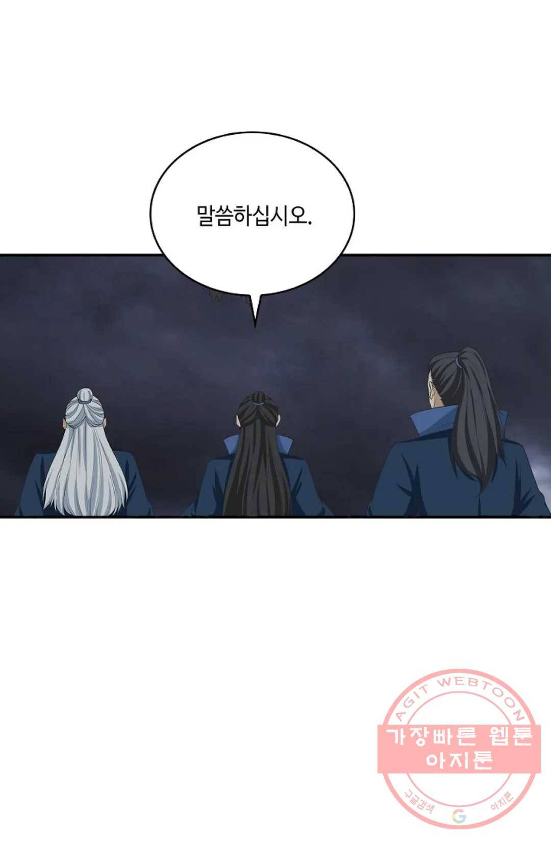 무련전봉 404화 66