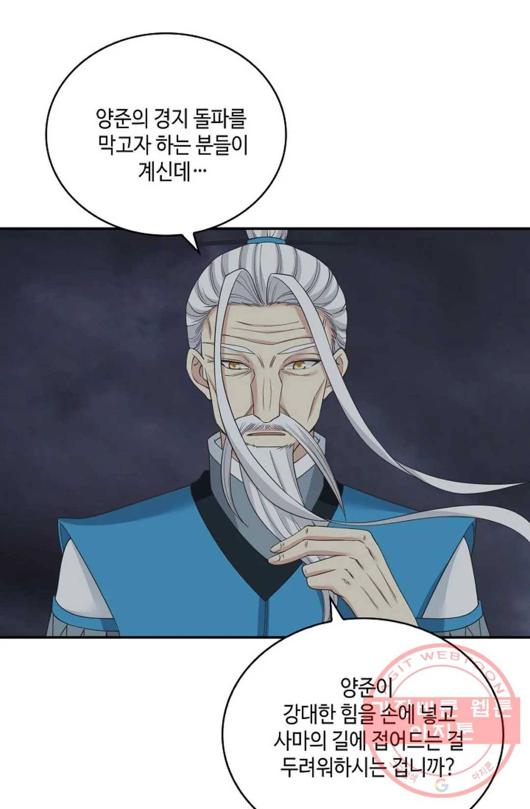 무련전봉 404화 67