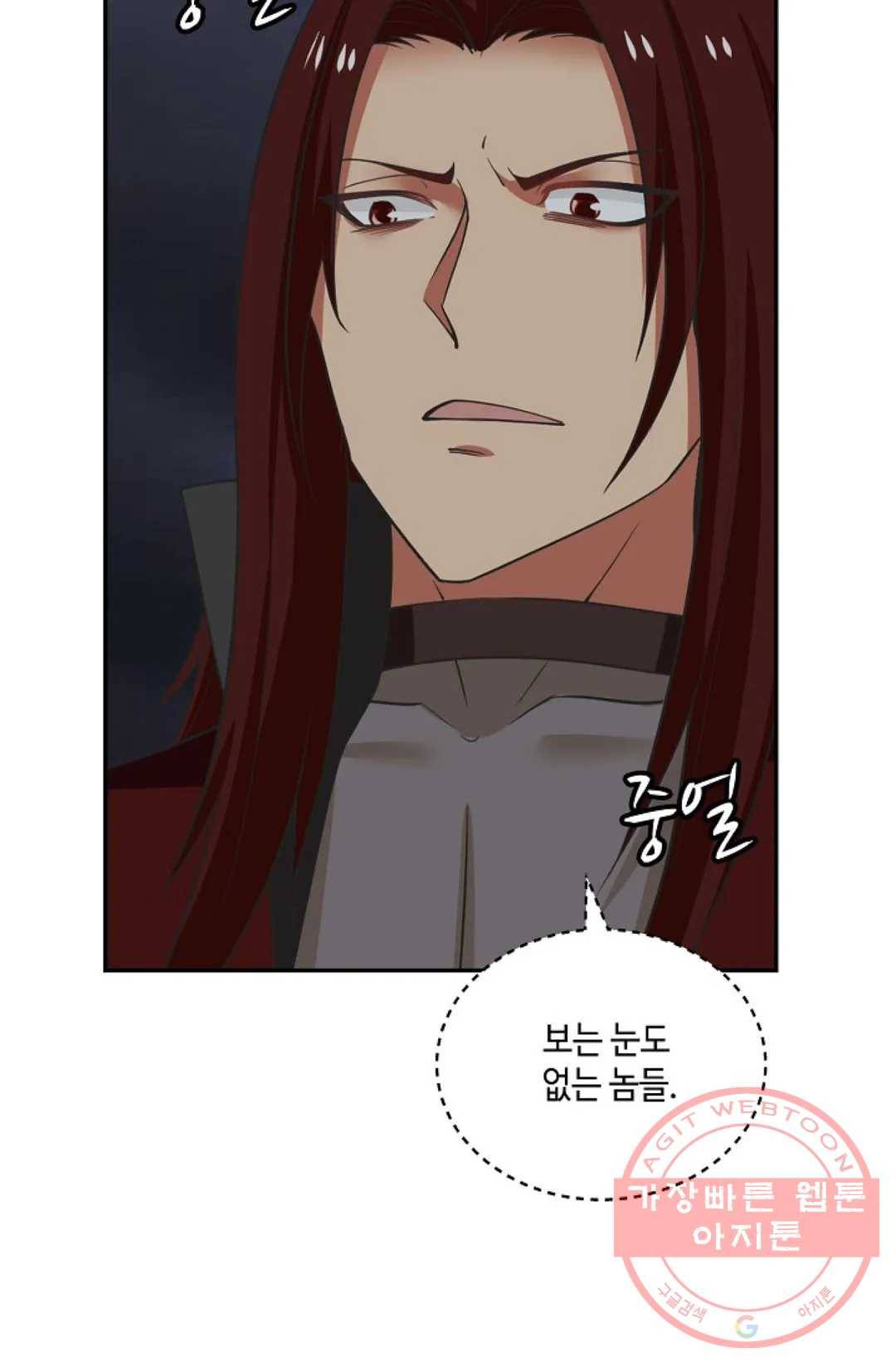 무련전봉 404화 70