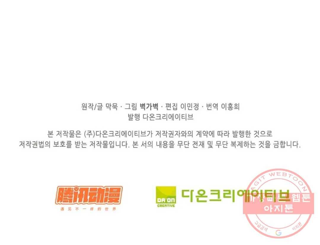 무련전봉 404화 73