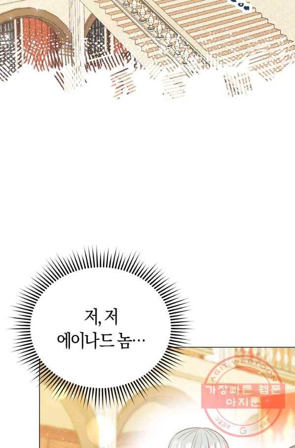 악당의 미학 28화 1