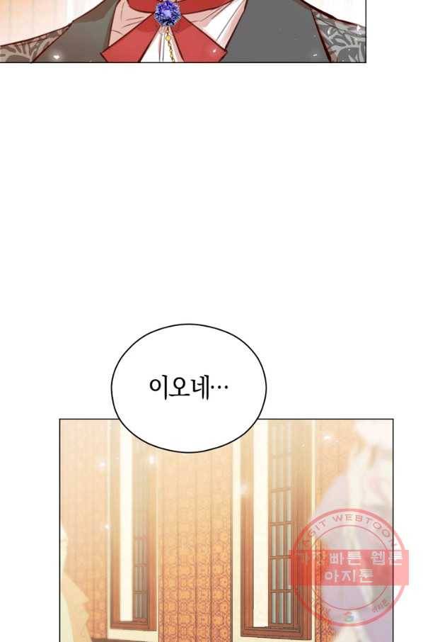 악당의 미학 28화 9