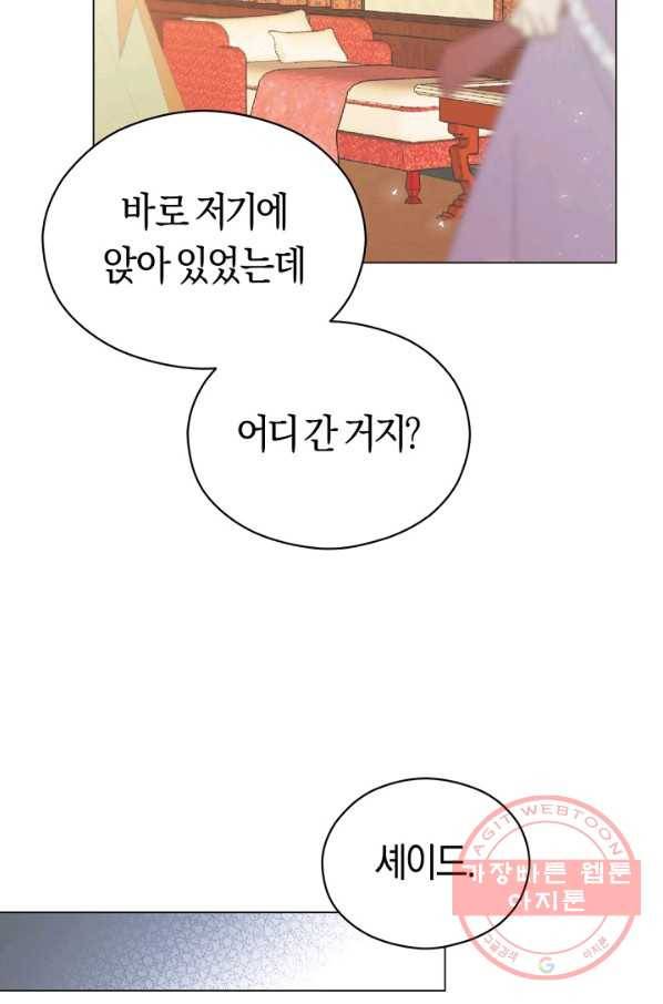 악당의 미학 28화 10