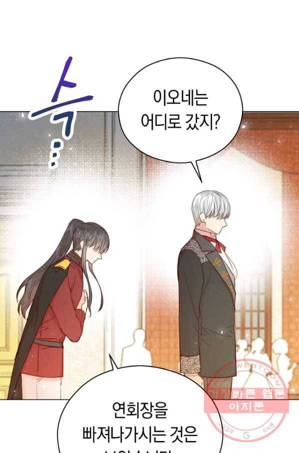 악당의 미학 28화 11