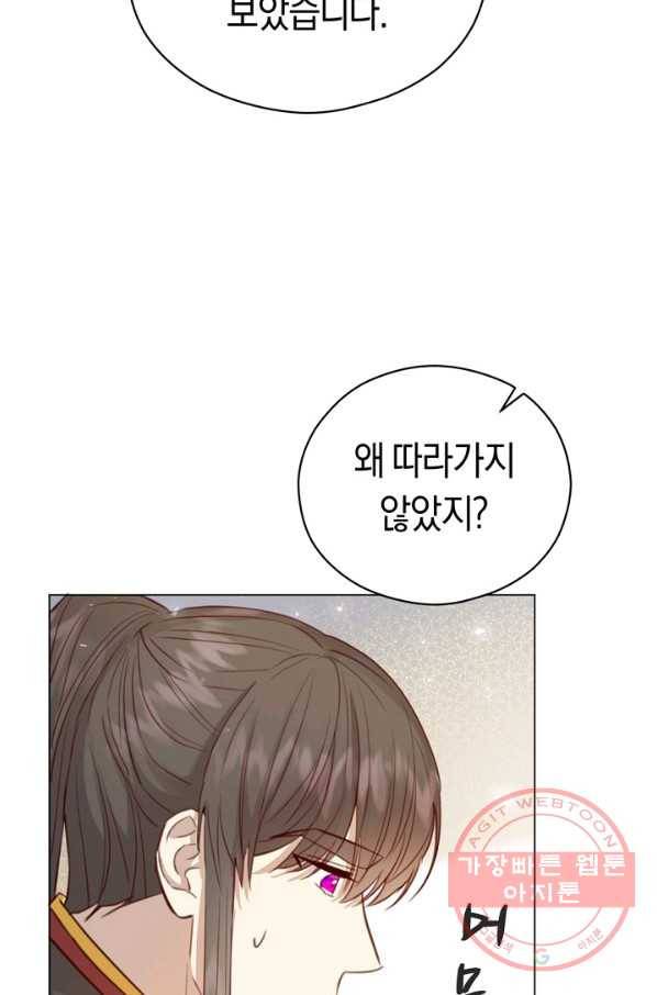 악당의 미학 28화 12