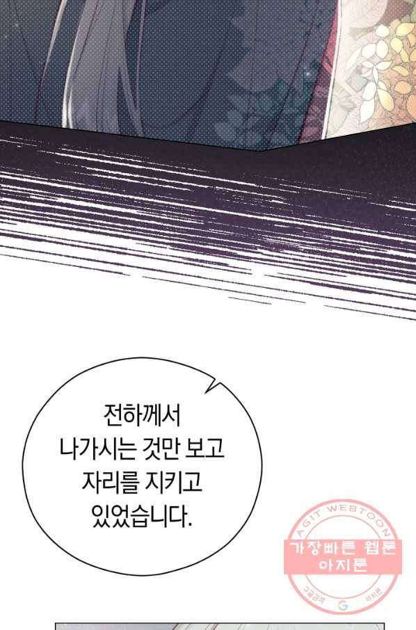 악당의 미학 28화 15