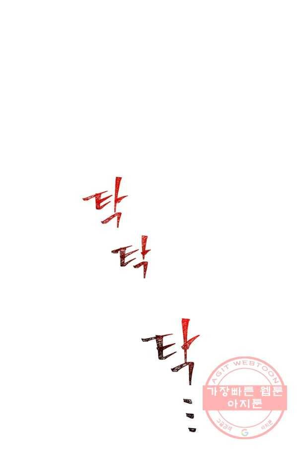 악당의 미학 28화 18