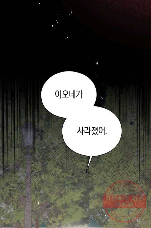 악당의 미학 28화 23