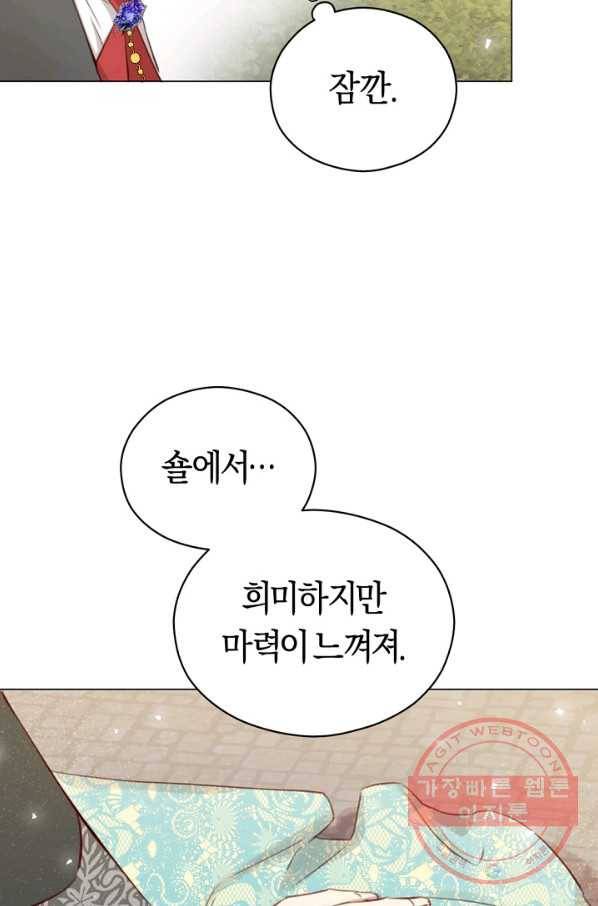악당의 미학 28화 27