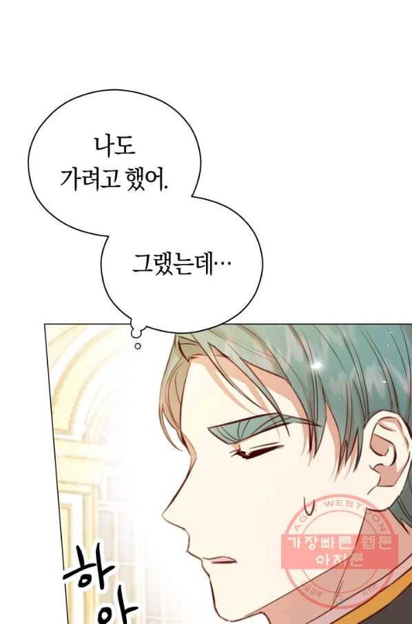 악당의 미학 28화 34