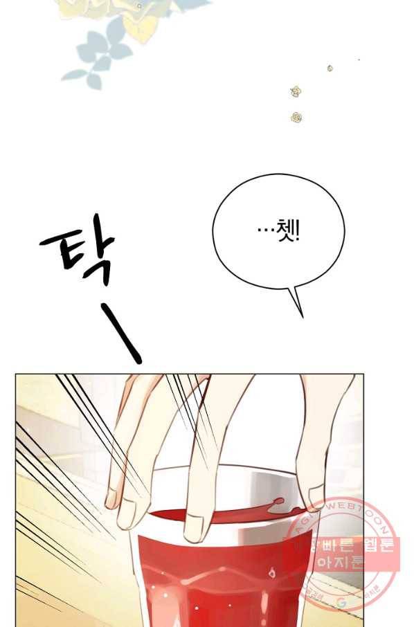 악당의 미학 28화 37
