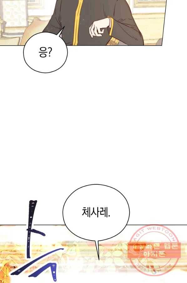 악당의 미학 28화 39