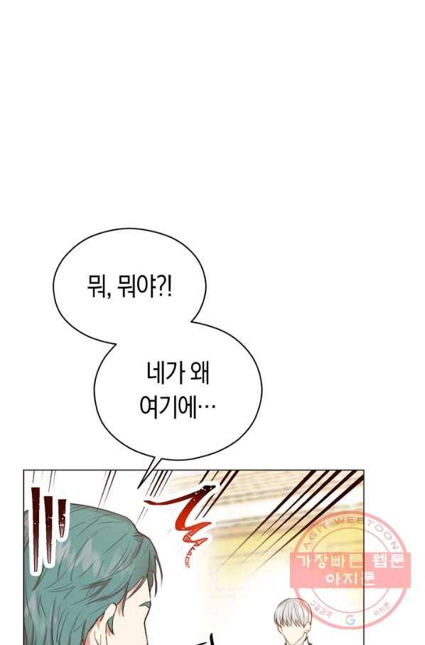 악당의 미학 28화 41