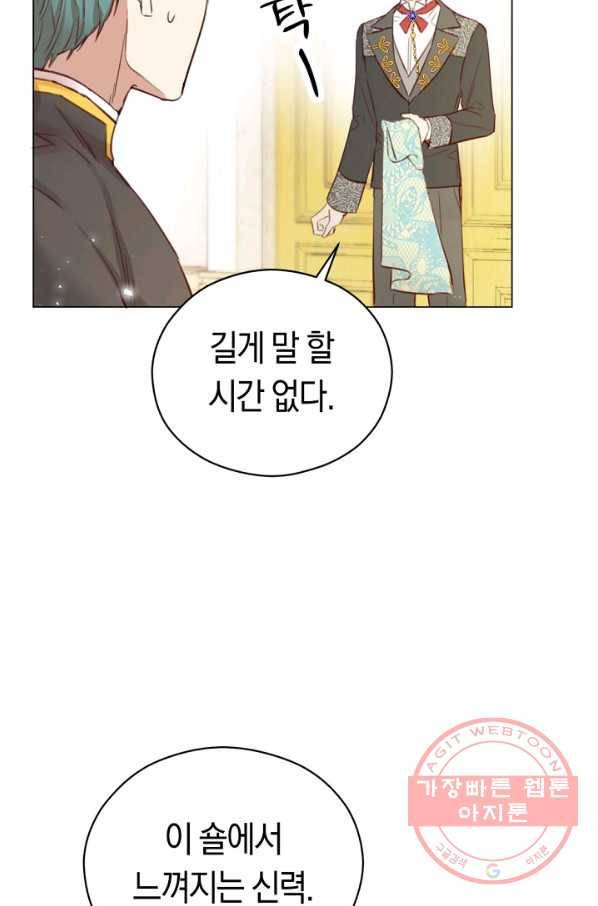 악당의 미학 28화 42